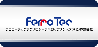 フェローテックテクノロジーデベロップメントジャパン株式会社